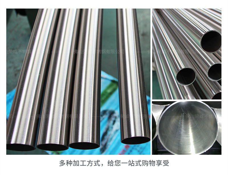 佛山荣威不锈钢管厂家 圆管 方管 焊管 装饰管 无缝管 不锈钢 价格表 重量