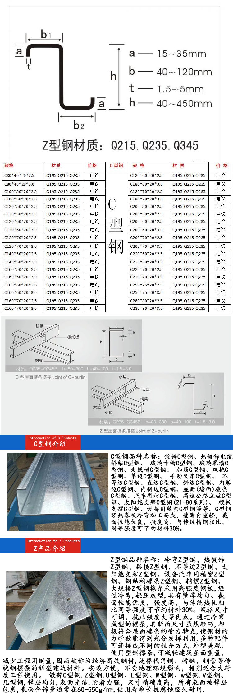 聊城c型钢 c型钢冲孔 钢结构檩条c型钢冷弯型钢 厂家直销