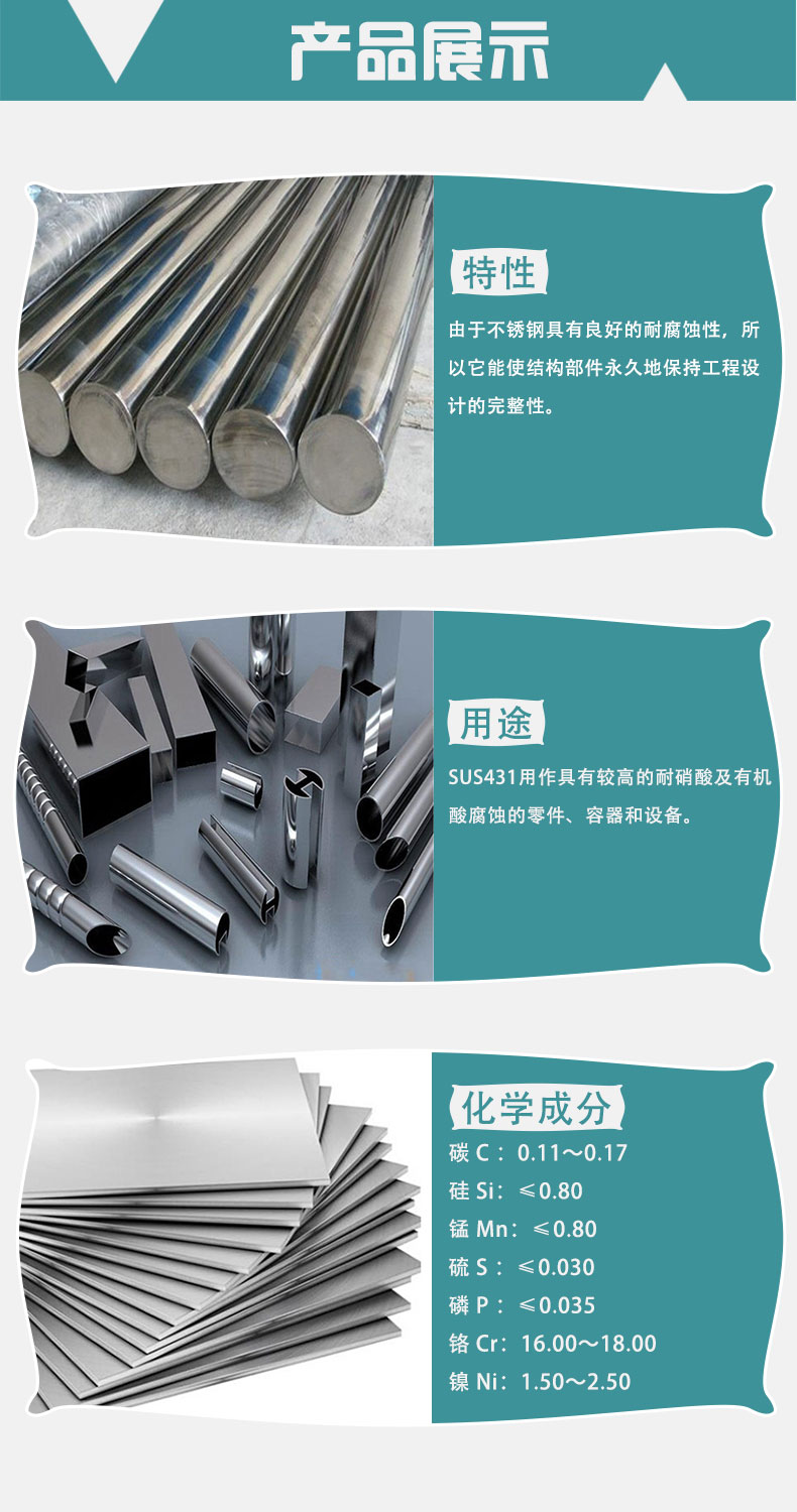 大量供应口罩模专用模具钢 sus431不锈钢棒 431不锈钢圆棒 圆钢