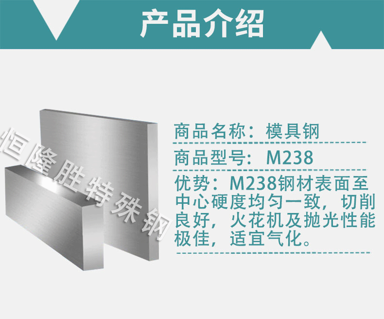 深圳批发进口m238模具钢 m238塑胶模材料 m333模具钢材料加工定制