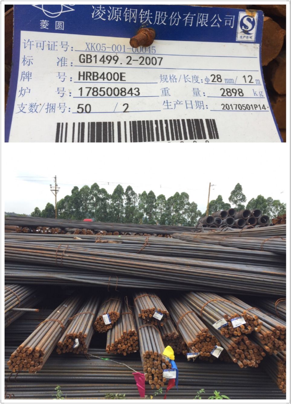 三级抗震螺纹 hrb400e 凌源螺纹-凌钢