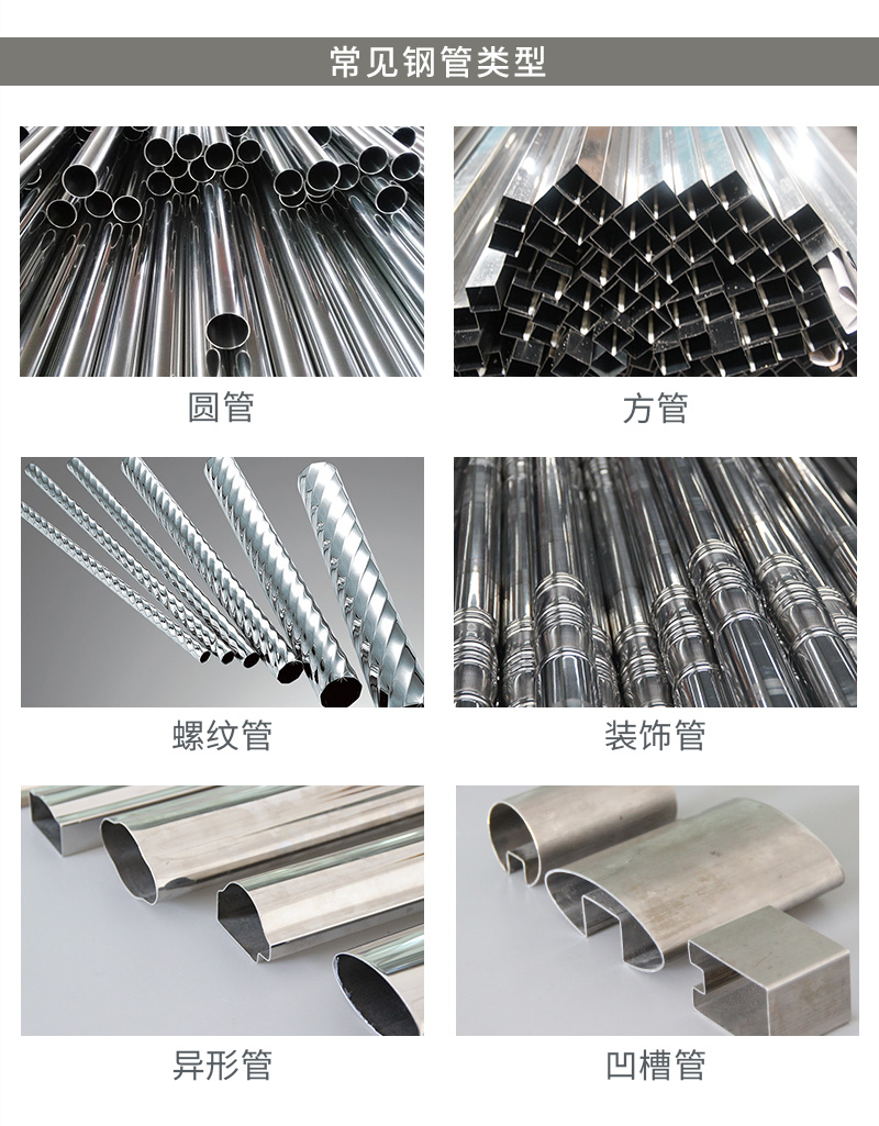 佛山厂家销售多种类型不锈钢管 圆管 方管 螺纹管 装饰管 凹槽管 异型管