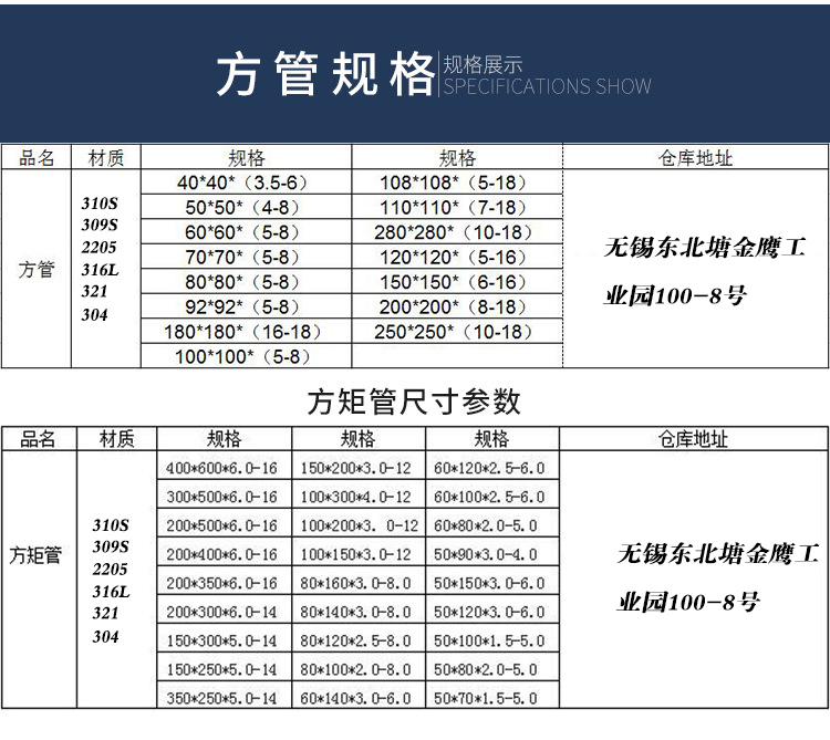 201 202 304不鏽鋼管 裝飾管 不鏽鋼方管/圓管/矩形管 樓梯專用