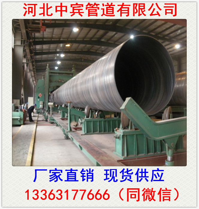 大口径蒸汽供热用Q235螺旋钢管厂家直供