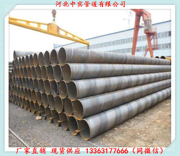 大口径建筑结构Q235螺旋钢管厂家直供