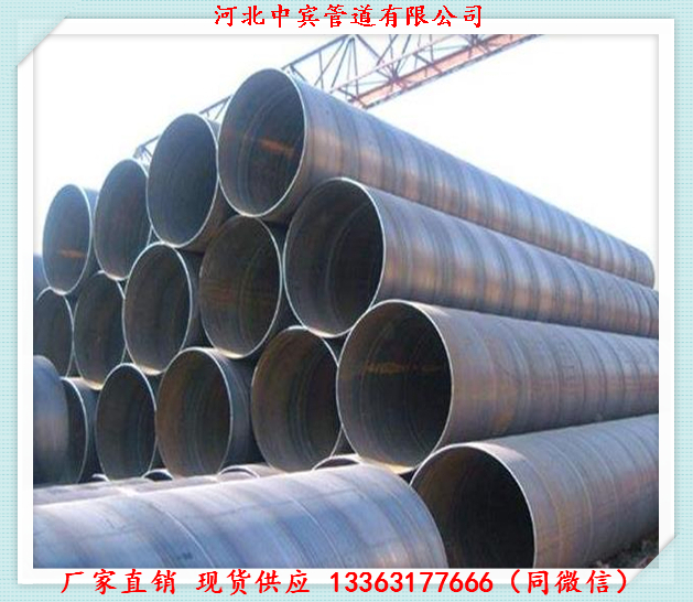 大口径建筑结构螺旋钢管生产厂家