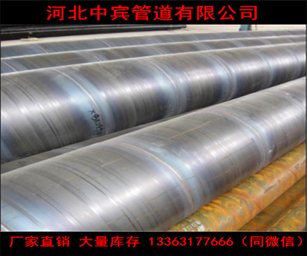 大口径钢结构用螺旋焊管生产厂家