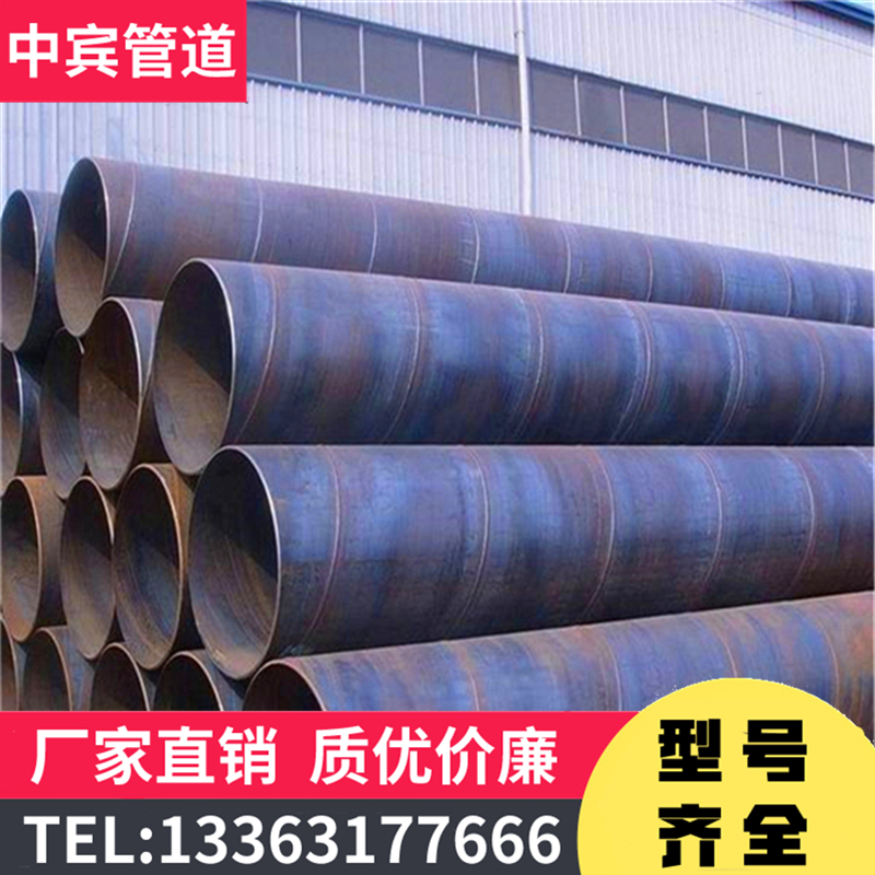 现货建筑结构螺旋钢管蒸汽供热螺旋钢管厂家直销