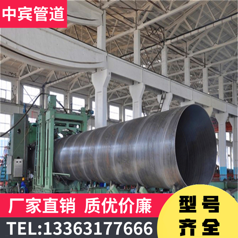 现货Q235B螺旋钢管化学工业用螺旋钢管厂家直销