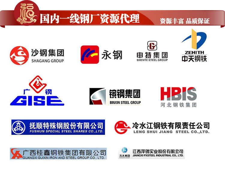 中国十大钢筋品牌标志图片