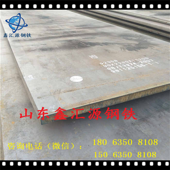 Q235B钢板现货供应中厚钢板各种型号热轧板开平板销售