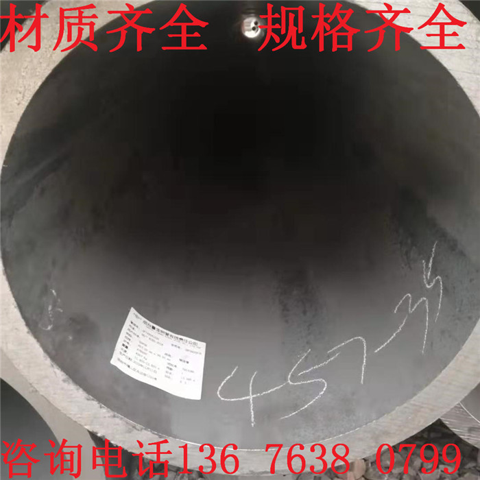 冶钢Q345C大口径厚壁无缝管定制