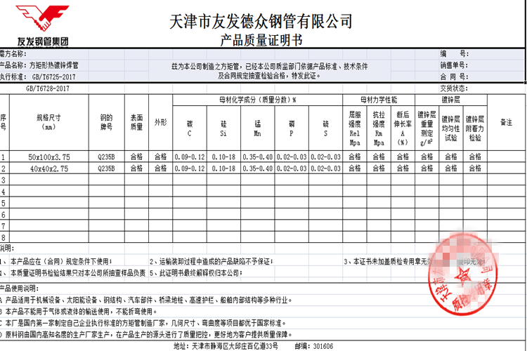 直发配送.品牌有,天津友发,华岐,正大,利达.吉立等.